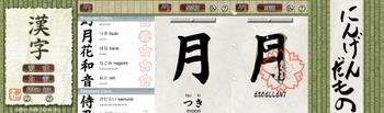 漢字Doの画面